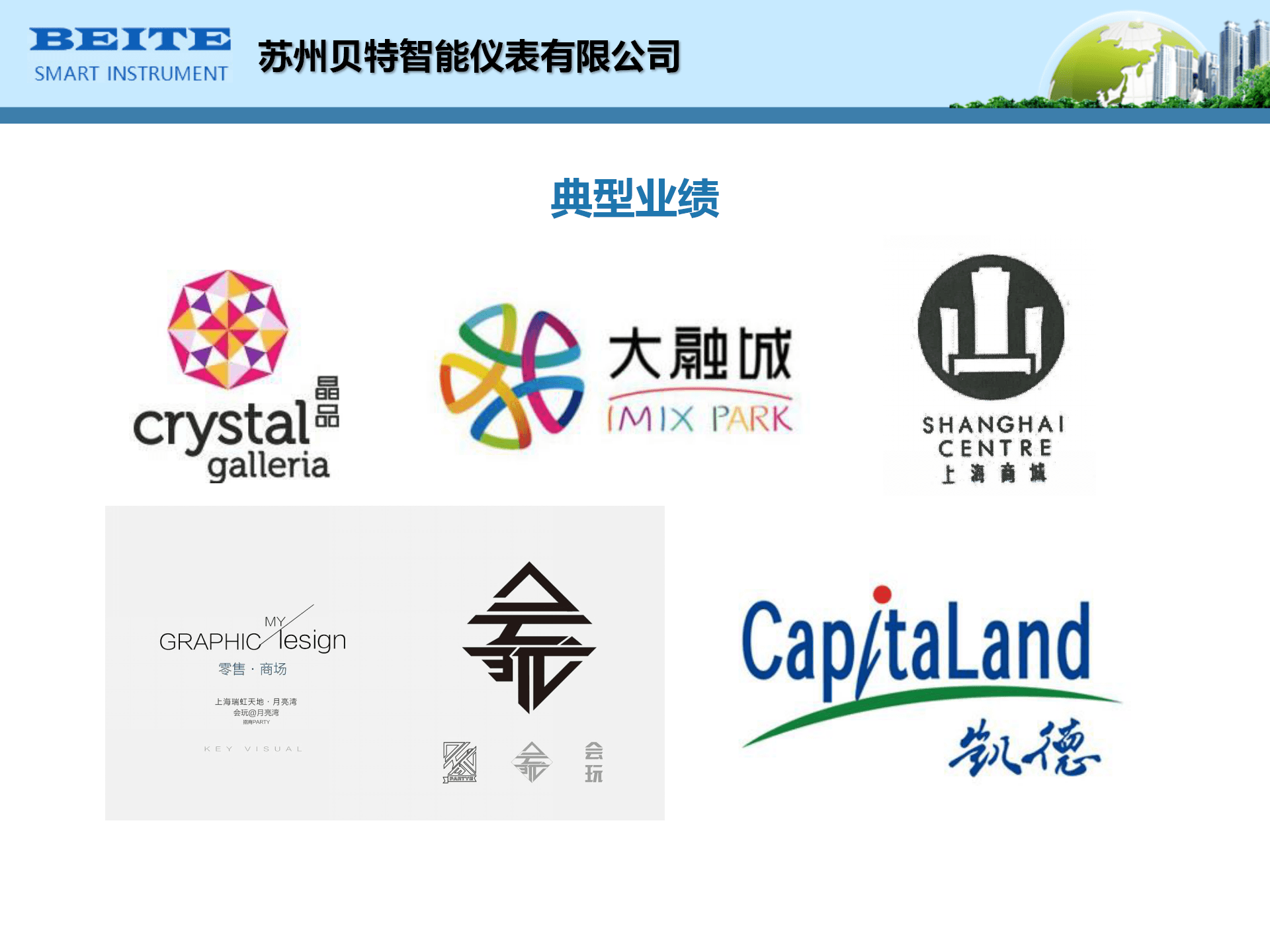 油煙監(jiān)測系統(tǒng)-名稱需要改成蘇州貝特智能儀表有限公司_12