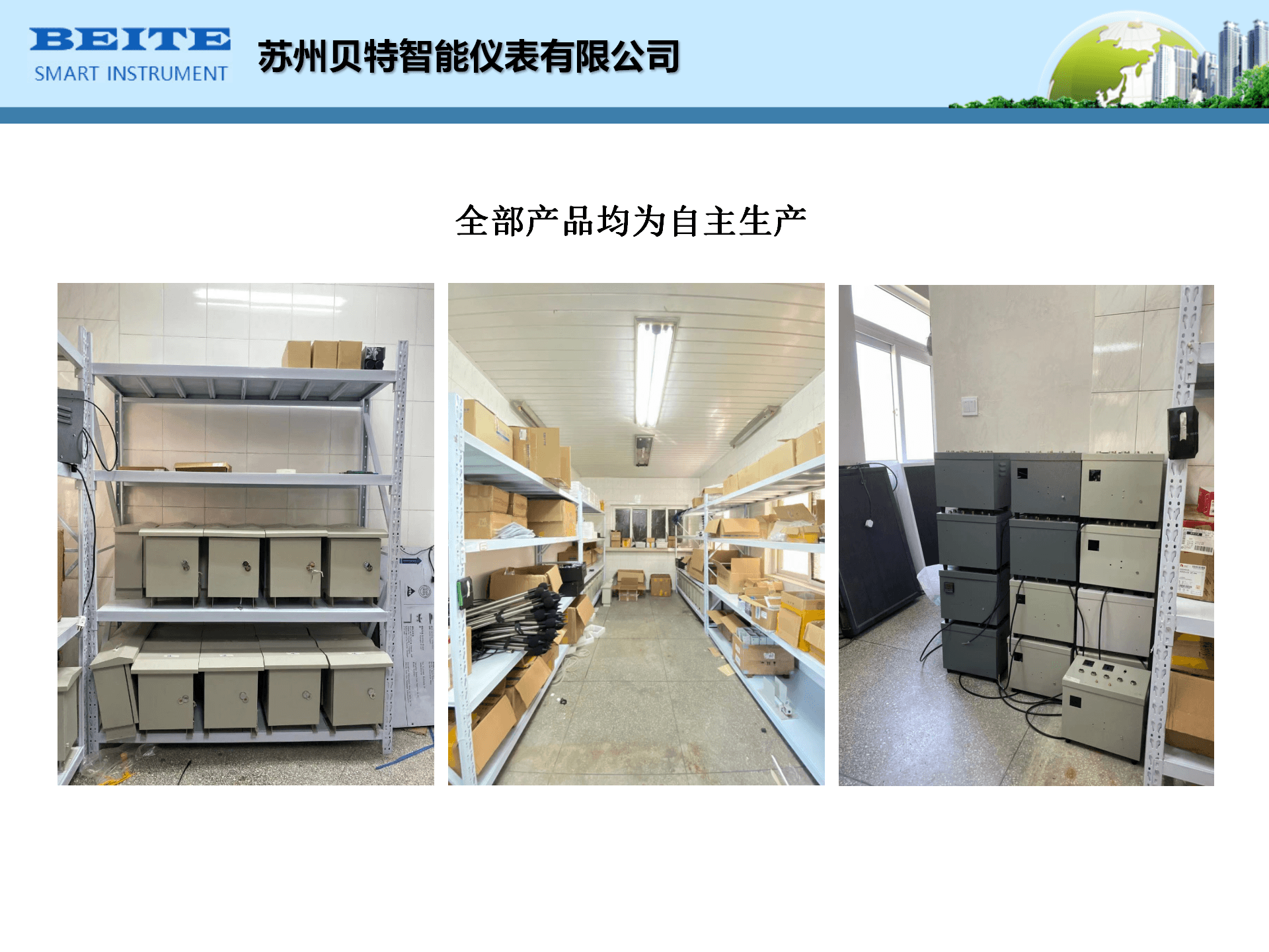 油煙監(jiān)測系統(tǒng)-名稱需要改成蘇州貝特智能儀表有限公司_04