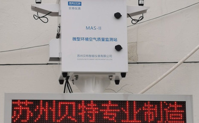 揚塵在線監(jiān)測系統(tǒng)