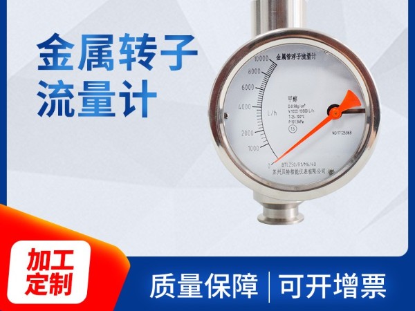 金屬管轉(zhuǎn)子流量計主要作弊手段